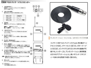 SAMSON ( サムソン ) Concert 99 Presentation ◆ ピンマイク ワイヤレスマイクシステム for スピーチ 演劇 プレゼンテーション 講義 コンサート ESWC99BLM10J-B ［ 送料無料 ］