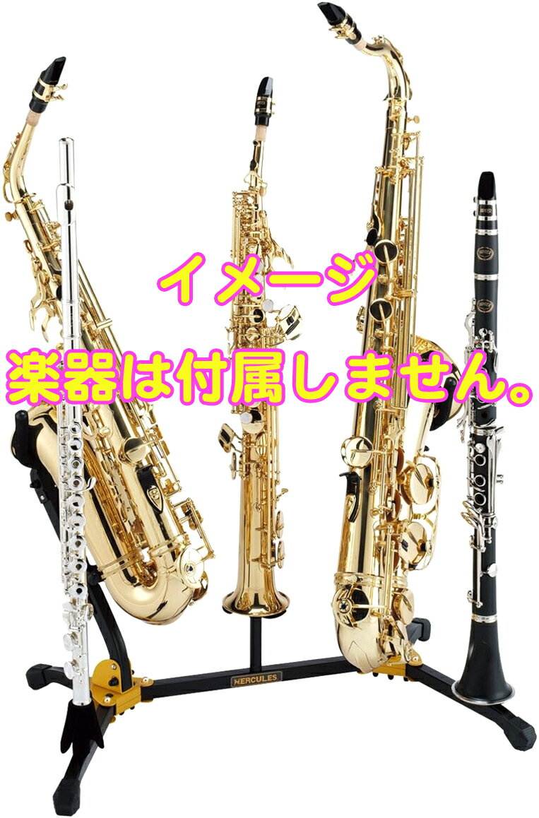 Hercules �ϡ�����쥹 DS538B 5��Ω�� �ޥ�� ������� multi saxophone stands flute clarinet ����� �ƥʡ� ���ץ�� �����ͥå� �ե롼�ȡ��̳�ƻ ���� Υ���Բ�