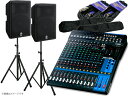 YAMAHA ヤマハ MGステージセットDXR1516XUBmk2 ◆ 1100W 15インチスピーカー マイク接続数 10ch PAセット MG16XU DX...