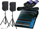 YAMAHA ヤマハ MGステージセットDBR1220XUB ◆ 1000W 12インチスピーカー マイク接続数 16ch PAセット MG20XU DBR12...