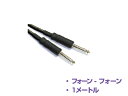 YAMAHA ヤマハ YSC01PP (1本) ◆ 1メートル フォン-フォン スピーカーケーブル【9月26日時点、在庫あり 】