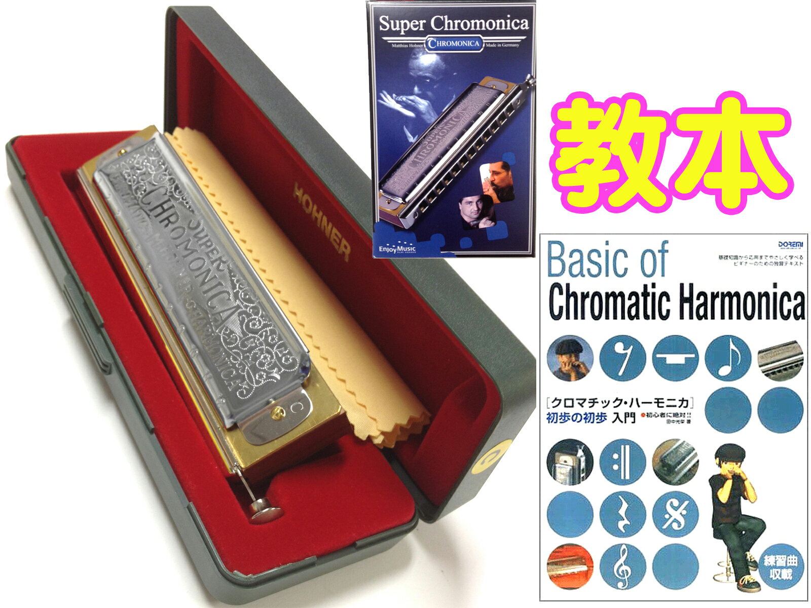 HOHNER ( ۡʡ ) Super Chromonica 270  å ޥåϡ˥ 270/48 12 ...