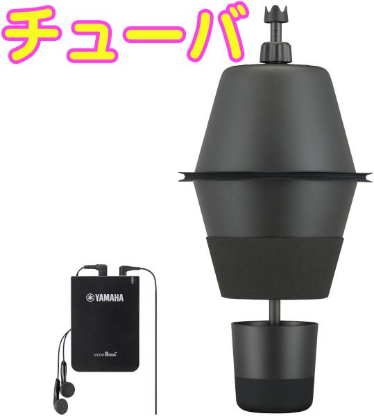 楽天市場】ミュート チューバの通販 楽天市場】ミュート チューバの通販