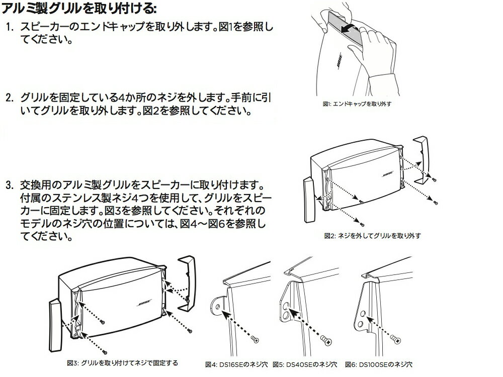 BOSE ( ボーズ ) DS100SE-ALMI GW /ホワイト (1ペア) ◆ 海沿いなどの過酷な環境でも優れた耐食性を実現 アルミグリル ［DS100SEAGBW］【DS100SEAG】 ［ DS series ］