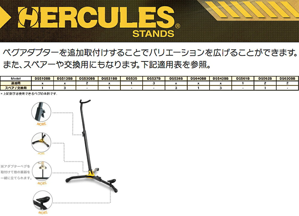 Hercules ハーキュレス DS561B バスクラリネット バスーン スタンド 管楽器 BSB001...