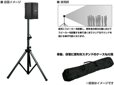 BOSE ( ボーズ ) S1 Pro + SHURE PGA58 + スピーカースタンド + マイクスタンドセット ◆ スタンドにはセルフPA ワンオペライブ に便利なケースが付属【S-1 Pro SYSTEM】 ［ 送料無料 ］