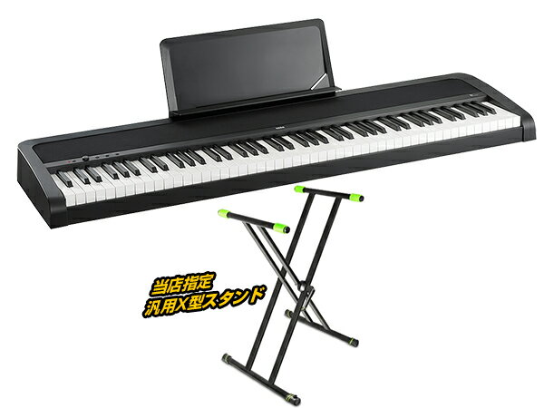 KORG ( コルグ ) B1-BK X型スタンド セット ◆ 【B1BKXSSET】 ◆【送料無料】【電子ピアノ】【デジタルピアノ】