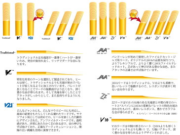 ［ メール便 のみ 送料無料 ］ vandoren ( バンドーレン ) SR6135 アルトサックス V.12 リード 3.5番 ( 3-1/2 ) バラ 10枚入り E♭ alto V12 サクソフォン アルトサックスリード made in france 正規品