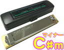 TOMBO ( トンボ ) 3521 C♯m プレミアム21 複音ハーモニカ 日本製 トレモロ 樹脂ボディ Tremoro Tune Harmonica No.3521 楽器 マイナー　北海道 沖縄 離島不可