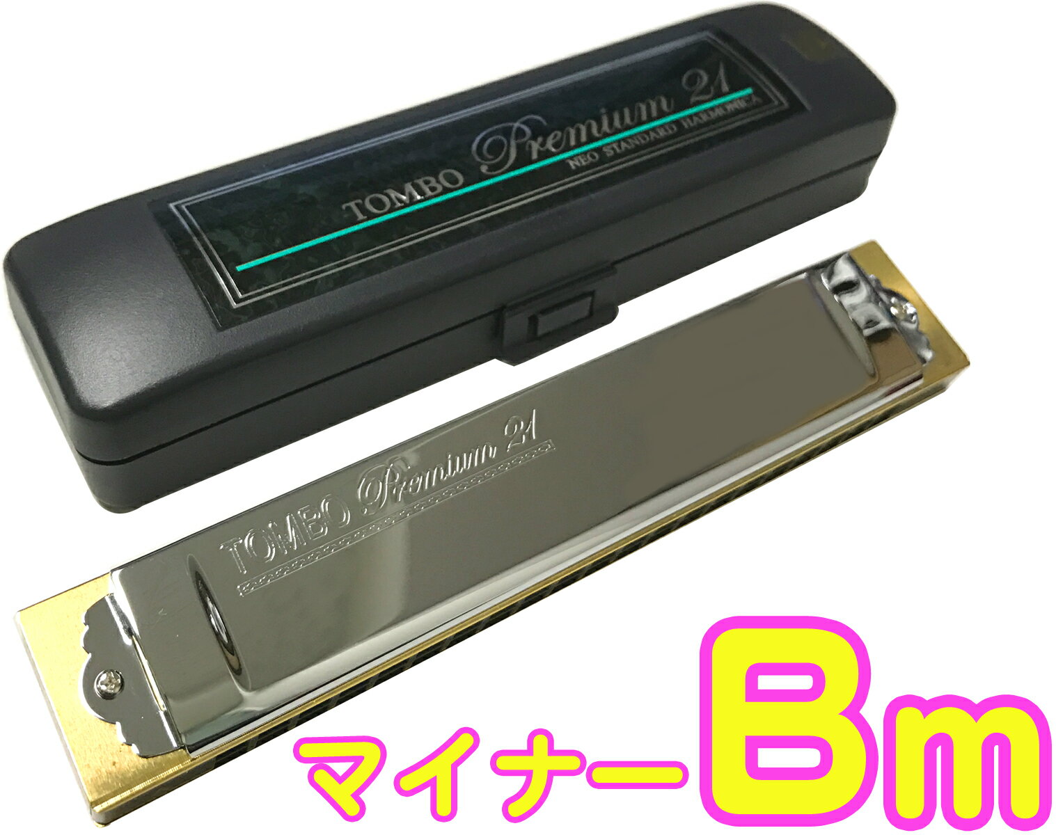 TOMBO ( トンボ ) 3521 Bm プレミアム21 複音ハーモニカ 日本製 トレモロ ハーモニカ 樹脂ボディ Tremoro Tune Harmonica No.3521 マイナー　北海道 沖縄 離島不可