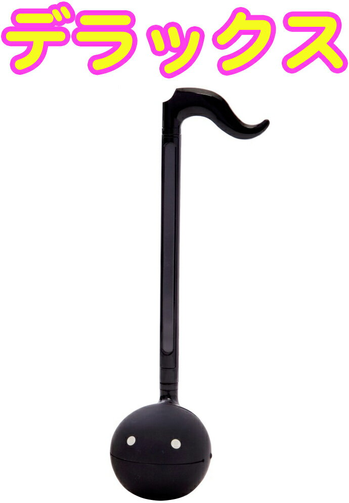 オタマトーン　 明和電機 ( めいわでんき ) オタマトーンDX ブラック 音符型 44cm デラックス otamatone deluxe black 黒色 電子 おもちゃ トイ 楽器 ヘッドフォン可　北海道 沖縄 離島不可