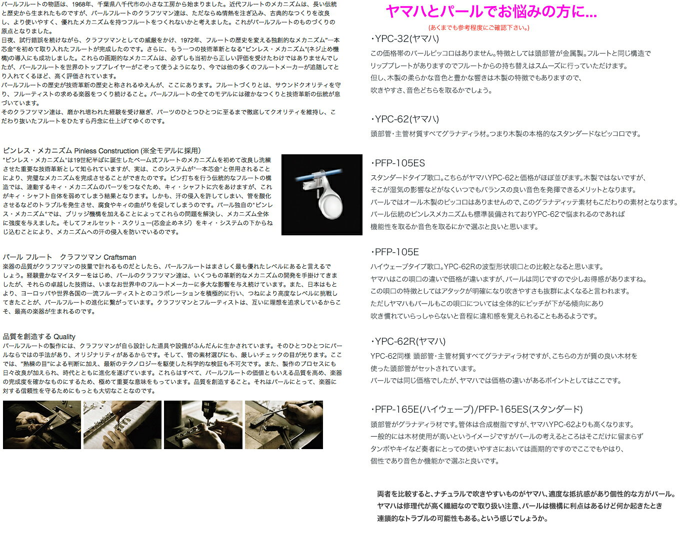 Pearl Flute パールフルート PFP-165E ピッコロ 木製頭部管 主管 グラナディッテ ハイウェーブタイプ歌口 頭部管 グラナディラ Eメカ PFP165E セット C　北海道 沖縄 離島不可 2