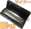 【メール便出荷品】 TOMBO ( トンボ ) 1710 マイナーボーイ B♭m 10穴 ブルースハーモニカ harmonica No.1710 MAJOR BOY メジャーボーイ ブルースハープ 【北海道不可/沖縄不可/離島不可/同梱不可/代引き不可】