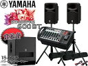 YAMAHA ( ヤマハ ) 低音重視 STAGEPAS600BT 15インチパワードサブウーファー スピーカースタンド (K306B/ペア) 【STAGEPAS600BTDXS15Mk2306B】【SPスタンドをシルバーカラーに変更中 】 ステージパス600BT