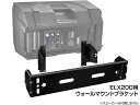 Electro-Voice ( EV エレクトロボイス ) ELX200-BRKT　(1個) ◆ 黒色 ELX200 用ウォールマウントブラケット【ELX200BR…