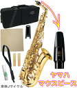 J Michael ( Jマイケル ) AL-500 アルトサックス ラッカー 管楽器 Alto Saxophone gold ヤマハマウスピースセット D 北海道 沖縄 離島 同梱 代引き不可