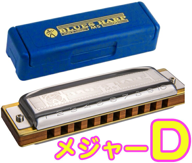 HOHNER ( ۡʡ ) DĴ Blues Harp MS 532/20 ֥롼ϡ 10 ƥۡ륺 ϡ˥  10...