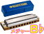 HOHNER ( ホーナー ) B♭ Blues Harp MS 532/20 ブルースハープ 10穴 テンホールズ ハーモニカ 木製 10Holes harmonica ダイアトニック　北海道 沖縄 離島不可