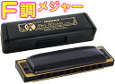 HOHNER ( ホーナー ) プロハープ F調　562/20 10穴 ハーモニカ Pro Harp MS ブルースハープ テンホールズ ハーモニカ ブラック 樹脂ボディ　北海道 沖縄 離島不可