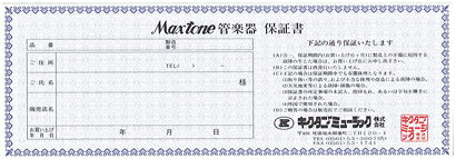 MAXTONE マックストーン フルート TF-40S 銀メッキ セット E　以下対応不可 北海道...