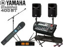 YAMAHA ( ヤマハ ) STAGEPAS400BT SOUNDPURE ワイヤレスマイク ハンドタイプ1本、マイクスタンド1本、スピーカースタンド セット (JS-T..