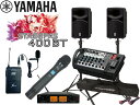 YAMAHA ( ヤマハ ) STAGEPAS400BT SOUNDPURE ワイヤレスマイク (ハンドタイプ1本 タイピン 1本) とSPスタンド (JS-TS50-2) 【STAGEPAS 400BT】 ステージパス400BT