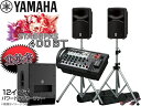 YAMAHA ヤマハ 低音重視 STAGEPAS400BT 12インチパワードサブウーファー+SPスタンド (K306S/ペア) セット【STAGEPAS 400BT】 ステージパス400BT(2)