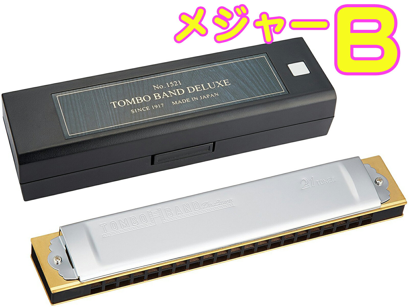 TOMBO ( トンボ ) 1521 B調 特製 トンボバンド 複音ハーモニカ 21穴 No.1521 日本製 トレモロ ハーモニカ 木製ボディ Tremoro...