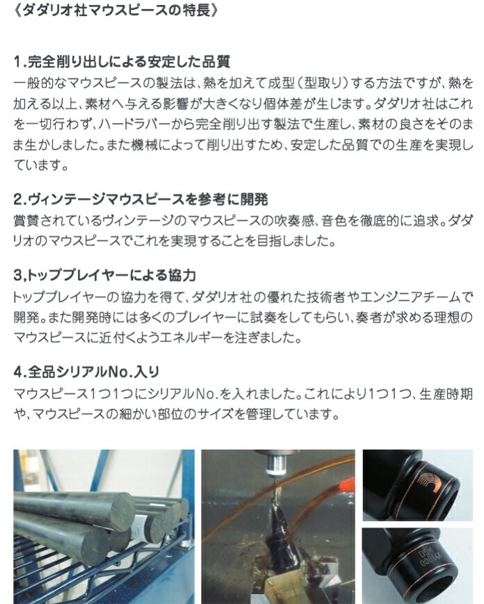 D'Addario Woodwinds ダダリオ ウッドウィンズ X5 MCR-X5 レゼルヴ クラリネット ...