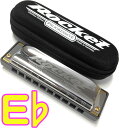 HOHNER ( ホーナー ) The Rocket 2013/20 E♭ ザ ロケット 10穴 ブルースハープ テンホールズ ハーモニカ 樹脂ボディ 10ho...