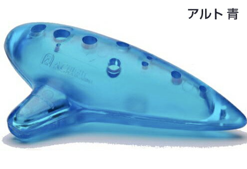 NIGHT ( ナイト ) Pla Ocarina アルト ブルー プラオカリナ スケルトン プラスチック オカリナ AC alto アルトC blue 初心者 こども 割れにくい 楽器 アルトオカリナ 青色 北海道 沖縄 離島不可