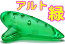 NIGHT ( iCg ) Pla Ocarina Ag O[ vIJi XPg vX`bN IJi AC alto AgC green S q ɂ y AgIJi ΐF kC  s