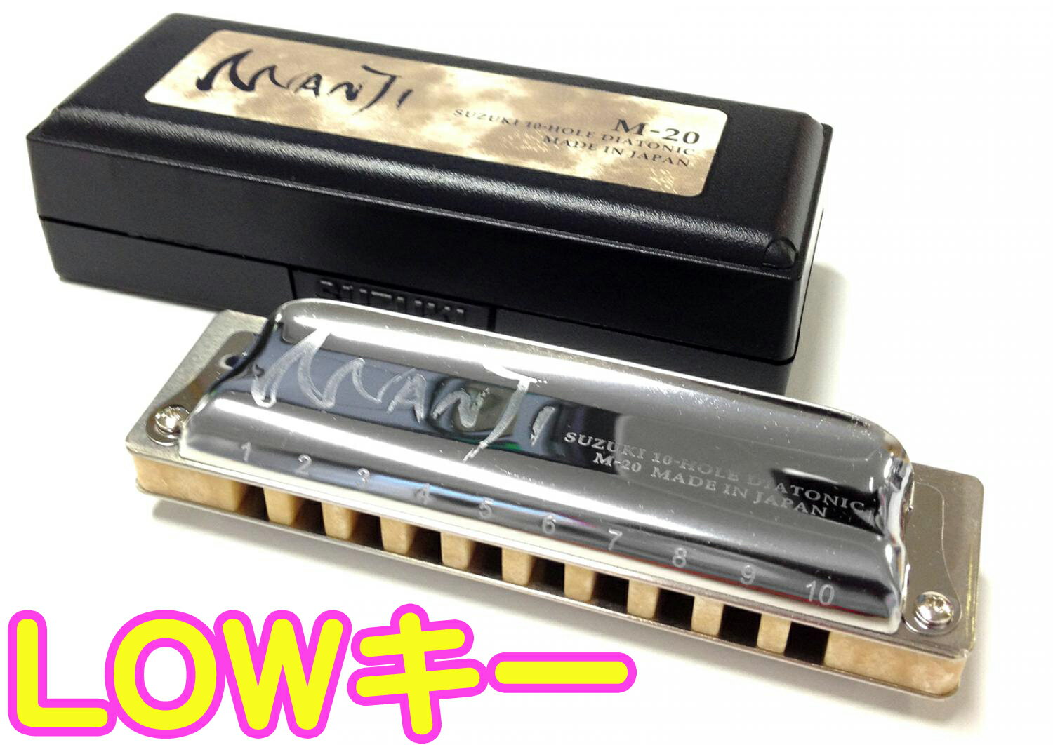 SUZUKI ( スズキ )  MANJI M-20 マンジ HiG 10穴 テンホールズ ハーモニカ ブルースハープ型 日本製 ダイアトニック Blues Harmonica Lo-E