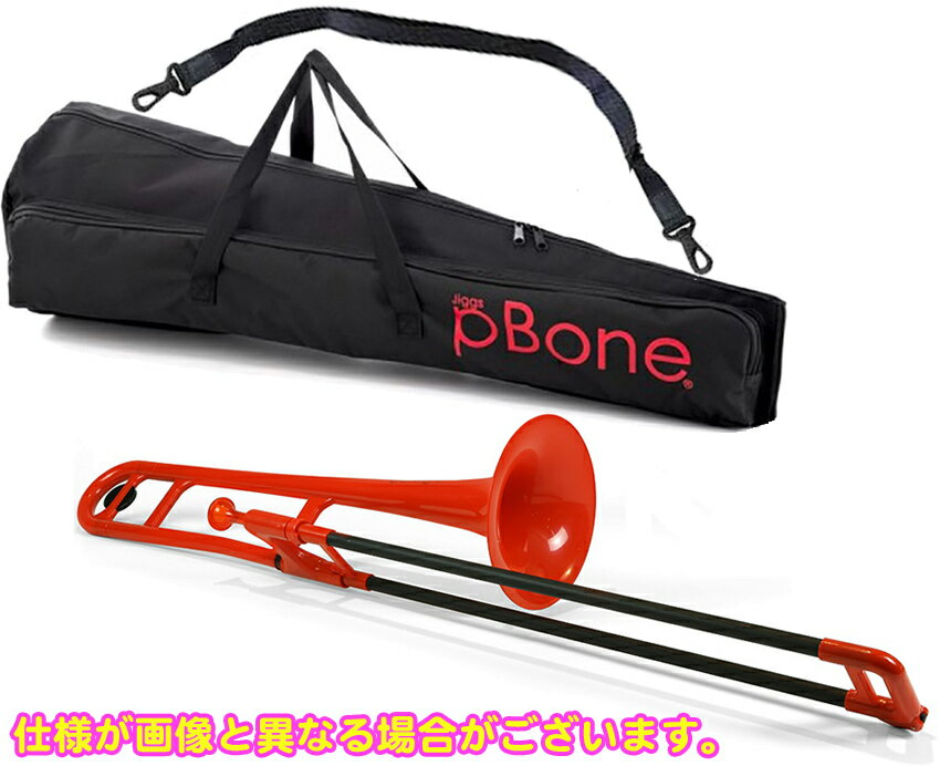 PINSTRUMENTS PBONE1R トロンボーン レッド P-BONE プラスチック B♭ テナートロンボーン 管楽器 赤色 TROMBONE red 細管 Pボーン　北海道 沖縄 離島不可