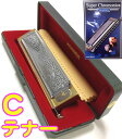 HOHNER ( ホーナー ) C-tenor テナー Super Chromonica 270 クロマチックハーモニカ 270/48 12穴 クロモニカ270 Chromatic harmonica　北海道 沖縄 離島不可