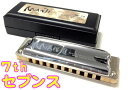 SUZUKI ( スズキ ) MANJI セブンス E-7th M-20 マンジ 10穴 テンホールズ ハーモニカ ブルースハープ 日本製 Blues Harmonica E 7th Seventh 楽器 ハープ