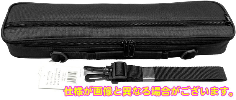 目立たない程度ですが、少し汚れや擦れなどがある場合がございます。 アウトレット特価☆すべてではありませんが、パッケージにちょっとした汚れや本体に少しキズなどがある場合がございます。使用には全く問題はありません。 M&#39;sのスタイリッシュなフルートキャリングバッグ FLC シリーズがまたまたモデルチェンジしました。ほぼ同型のケースカバーになりますが、ストラップの色、ストラップをかける部分の色、カラーの色味が少し違います。メイン画像はサンプル画像となり、細かい仕様は画像と異なる場合がございます。ご了承下さい。(3色のカラーの画像が現行カラーサンプルです。) ムラマツフルートの販売もするメーカー、モリダイラ楽器のオリジナルケース。高級フルートはハードケースのみで持ち運べるキャリングケースが付属していないことが多いですよね。ムラマツもケースがなく、そこでメーカーさんはこちらのフルートケース(ケースカバー)をご用意し始めたのがきっかけです。品質も良くシンプルなデザインとお手頃な価格が人気です。 一番主流なC管用のサイズで、ショルダーストラップ付きで移動も楽々。定番の黒だけでなく、他ブランドには珍しいカラーリングもありますよ。 &nbsp; M&#39;s Flute case エムズ MFC/1C ( MFC/1 と同じ ) フルート ケースカバー 仕様 ■Ms MFC-1C フルートケースカバー ■スタンダードなC管 ■ショルダー タイプ ストラップ付属 ■サイズ(内寸)：5.5&times;8.5&times;40cm ■素材：ナイロン ■重量：180g(ストラップ含まず) ■カラーラインナップ：MFC/1C-BLK BLACK ブラック 黒/ MFC/1C-NAVY ネイビー ブルー系 / MFC/1C-GRAY グレー 灰色 / MFC/1C-BRN BROWN ブラウン 茶色 ■旧品番：FLC、MFC7712※定番のフルートのサイズを参考に製造されているものです。 恐れ入りますが収納が出来ない等の理由でのご返品、ご交換は御受け出来ません。 ※ロゴやタグ等の細かい仕様が予告なく変更になっている場合がございます。気になる点がある場合は事前にお問い合わせを頂きますようご協力をお願い致します。 &nbsp;　