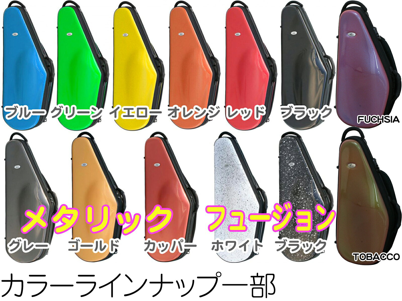 bags バッグス EFAS M-BLK アルトサックスケース メタリック ブラック 黒色 ハード...