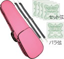 CarloGiordano ( カルロジョルダーノ ) TRC-100C ピンク 分数 3/4 バイオリン ケース リュック セミハードケース violin case pink 0.26ボール 北海道 沖縄 離島不可