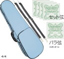 CarloGiordano ( カルロジョルダーノ ) TRC-100C 水色 ライトブルー 4/4 バイオリン ケース リュック セミハードケース violin case SBL 0.26 ボール 北海道 沖縄 離島不可