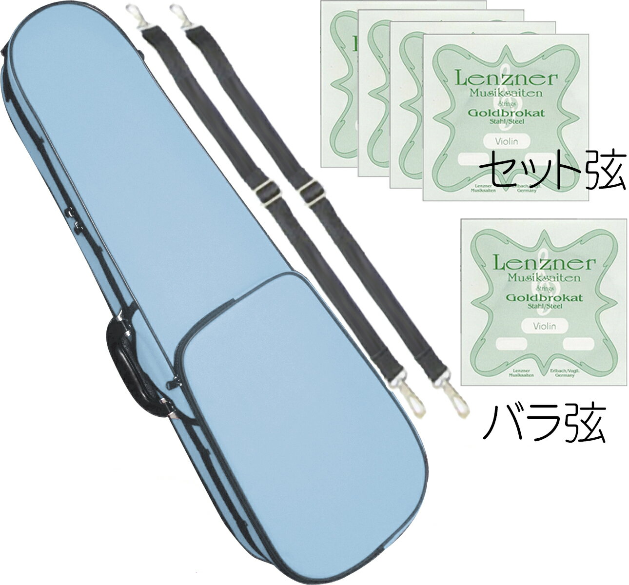 CarloGiordano ( カルロジョルダーノ ) TRC-100C ライトブルー 分数 1/2 水色 バイオリン ケース リュック セミハードケース violin case SBL 0.26ボール 北海道 沖縄 離島不可