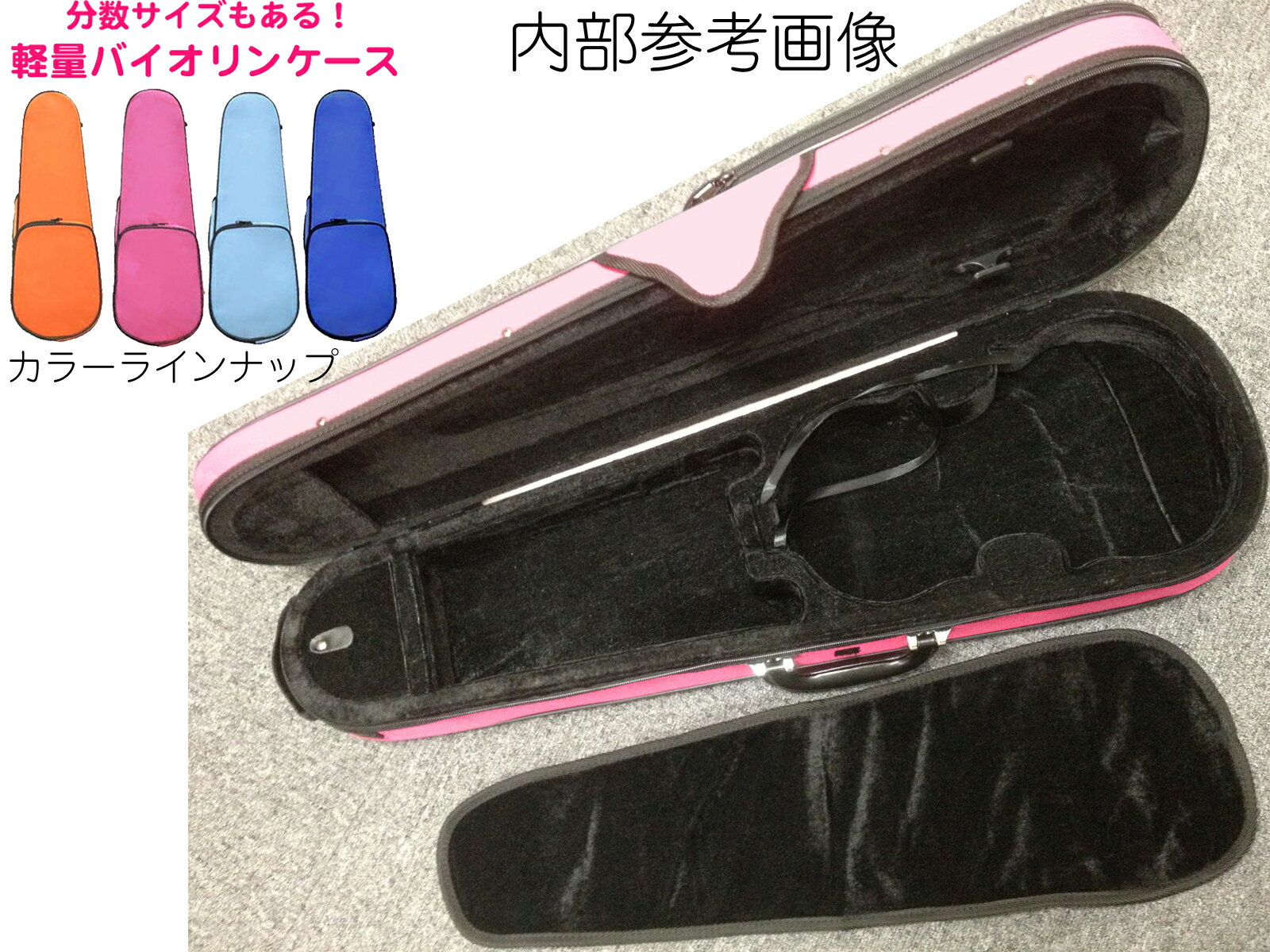 CarloGiordano ( カルロジョルダーノ ) TRC-100C ピンク 2分の1 バイオリンケース リュックタイプ バイオリン セミハードケース ケース violin case 【 TRC100C 1/2 pink 0.26ボール】 北海道 沖縄 離島 代引き不可