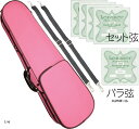 CarloGiordano ( カルロジョルダーノ ) TRC-100C ピンク 分数 1/4 バイオリン ケース リュック セミハードケース violin c...