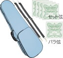 CarloGiordano ( カルロジョルダーノ ) TRC-100C ライトブルー 分数 1/8 水色 バイオリン ケース リュック セミハードケース violin case SBL 0.26ボール 北海道 沖縄 離島不可