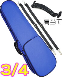 CarloGiordano ( カルロジョルダーノ ) TRC-100C ブルー 分数 4分の3 バイオリン ケース リュック セミハードケース violin case 3/4 MBL 肩当て　北海道 沖縄 離島不可