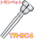 YAMAHA ( ヤマハ ) TR-9C4 トランペット マウスピース 銀メッキ スタンダード Trumpet mouthpiece Standard SP 9C4 北海道 沖縄 離島不可