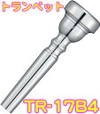 YAMAHA ( ヤマハ ) TR-17B4 トランペット マウスピース 銀メッキ スタンダード Trumpet mouthpiece Standard SP 17B4　北海道 沖縄 離島不可