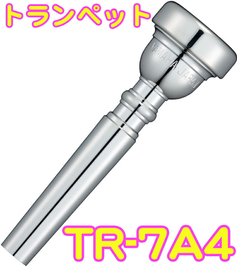 YAMAHA ( ヤマハ ) TR-7A4 トランペット マウスピース 銀メッキ スタンダード Trumpet mouthpiece Standard SP 7A4　北海道 沖縄 離島..