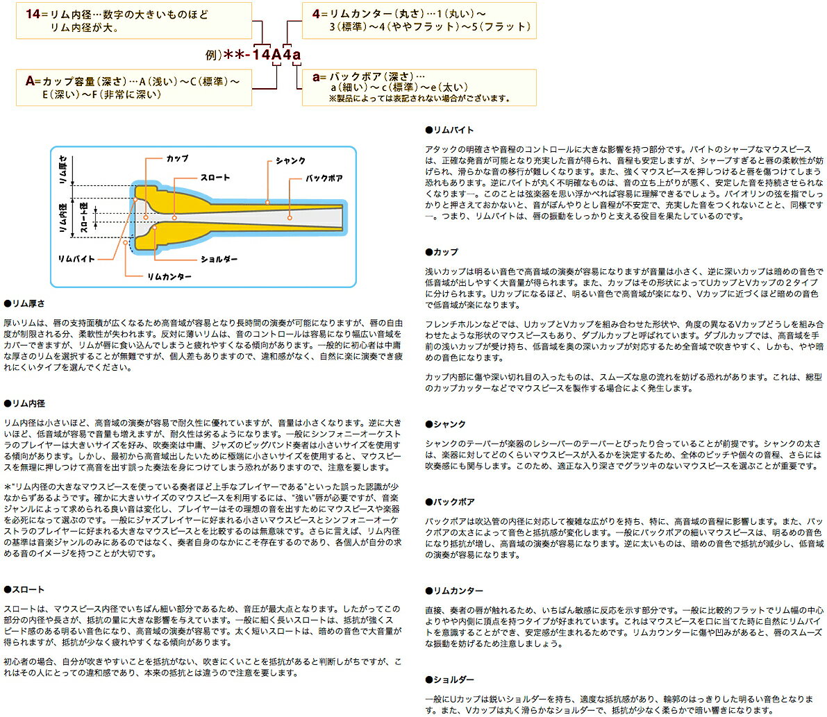 YAMAHA ( ヤマハ ) CR-11C4（S） コルネット用 マウスピース 銀メッキ SP ショートコルネット CR11C4S スタンダード コルネットマウスピース short cornet 11C4 管楽器