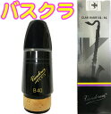 vandoren ( バンドーレン ) CM343 バスクラリネット マウスピース B40 スタンダード ブラック エボナイト 木管楽器 Bass clarinet Mouthpieces BsCl　北海道 沖縄 離島不可